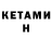 КЕТАМИН ketamine Partner Eevee