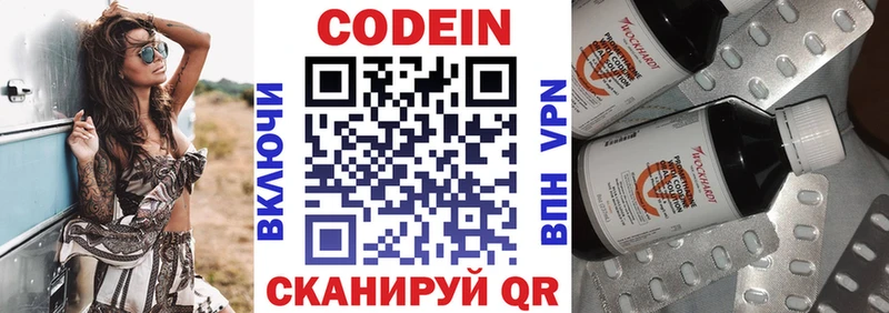 Кодеин напиток Lean (лин)  Ильский 