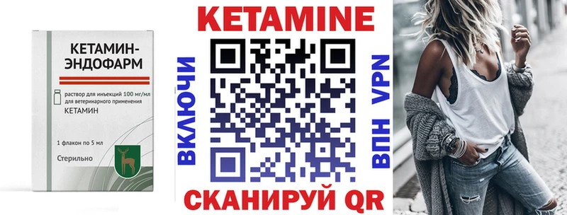 Кетамин ketamine Ильский