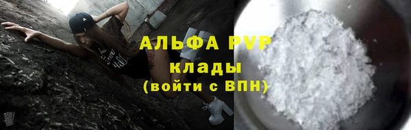 apvp Абаза