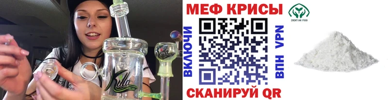Мефедрон мука  Ильский 