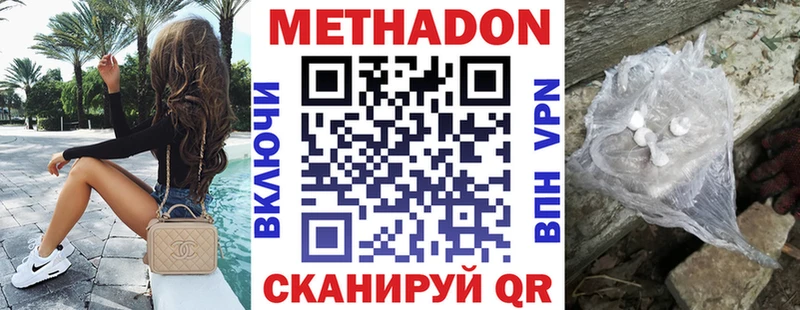 МЕТАДОН кристалл  купить наркотики сайты  Ильский 