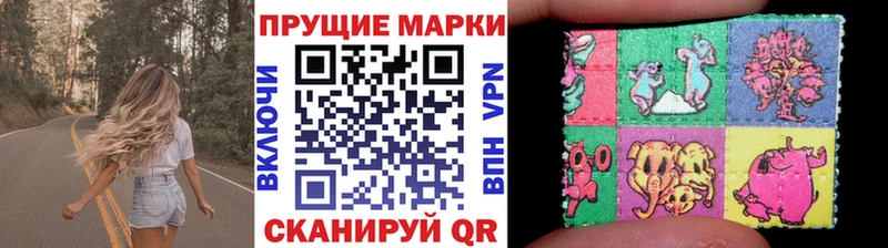 Наркотические марки 1500мкг Ильский