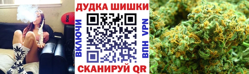 Бошки Шишки конопля  Ильский 